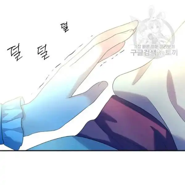 Sincerely: I Became a Duke's Maid Chapter 82 57